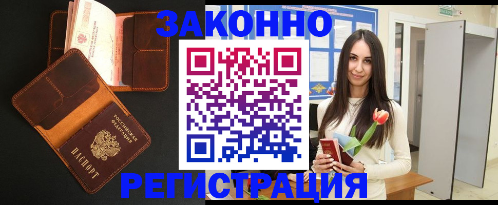 временная регистрация адрес в Черемхово