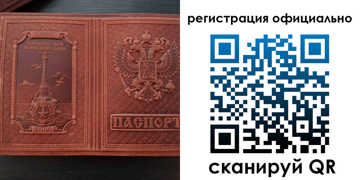 регистрация в Черемхово