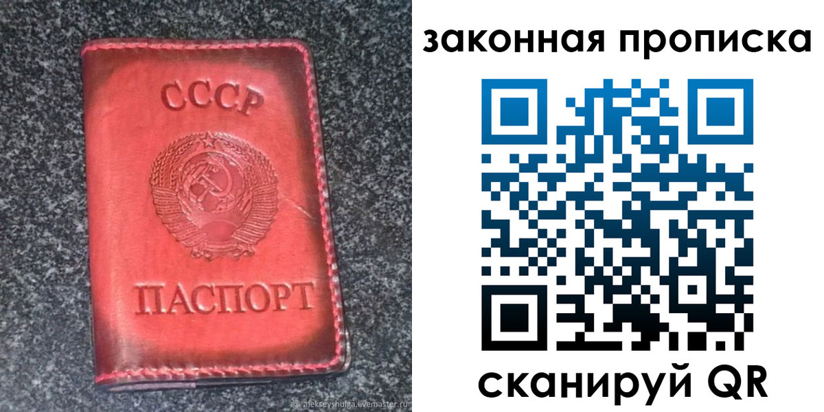 прописка гарантия в Черемхово