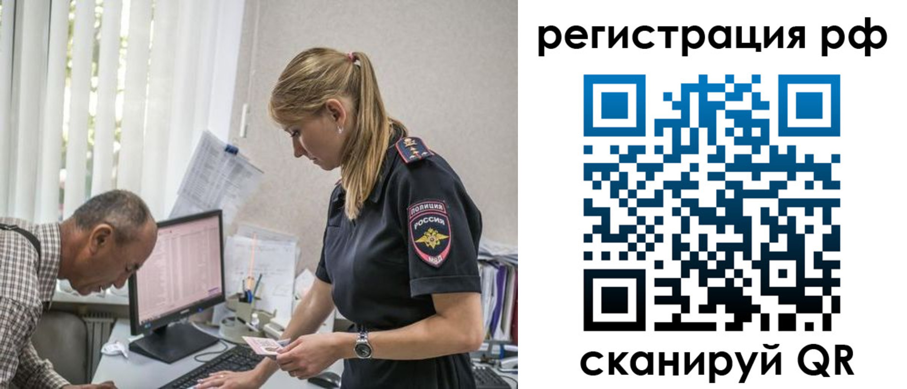 прописка паспорт в Черемхово