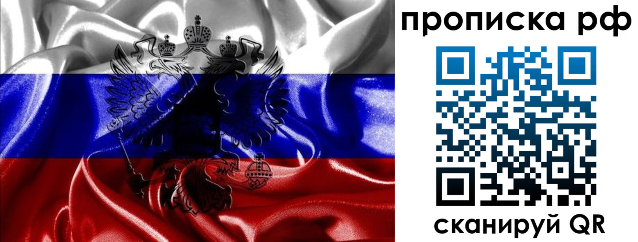 пропишу в квартире в Черемхово