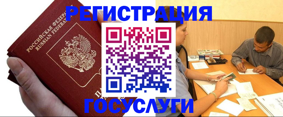 прописка в Черемхово