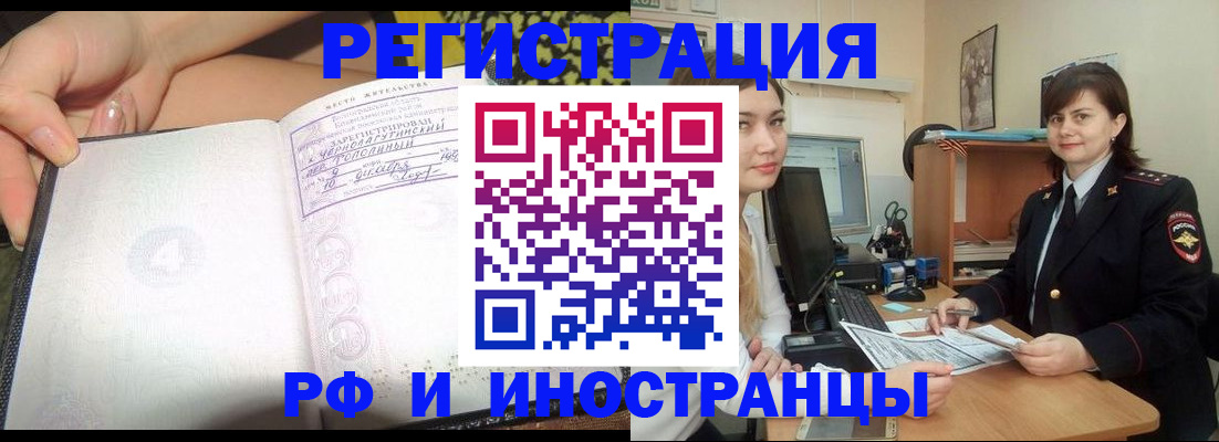 временная регистрация поиск в Черемхово