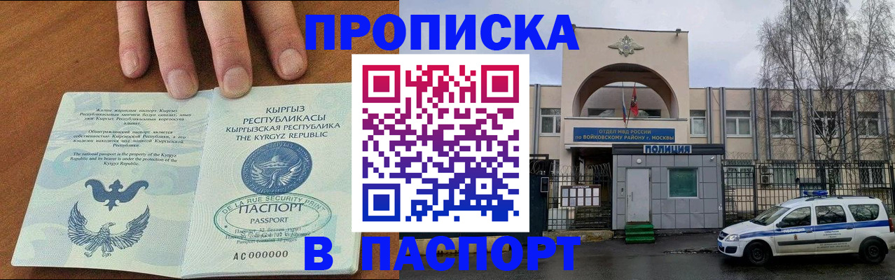временная прописка в Черемхово