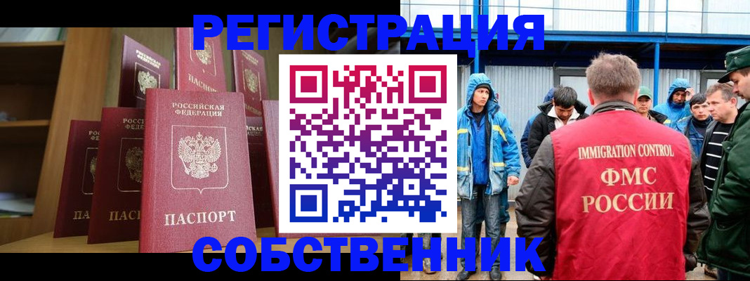 прописка для кредита в Черемхово